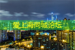 上海新茶工作室微信：上海论坛邀请走向世界舞台的顶级城市策划师！