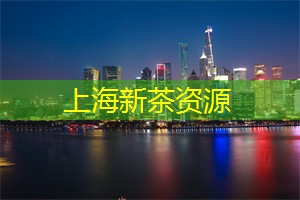 上海各区新茶工作室：冀州区：推动农文旅融合发展 助力乡村游提质增效