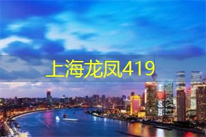 爱上海：在这片神秘的后花园之中