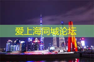 上海419论坛：在上海寻找复古风的小店