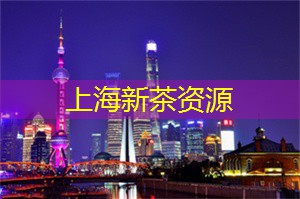 上海花千坊：上海最受欢迎的夜宵推荐