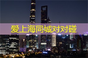 <strong>上海娱乐网</strong>：上海的健身交流活动分析